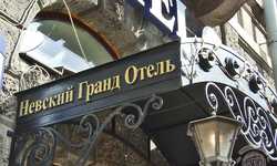 Невский Гранд Отель